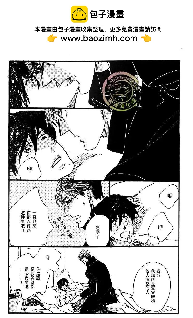 羊先生郵差 - 第19回 - 2