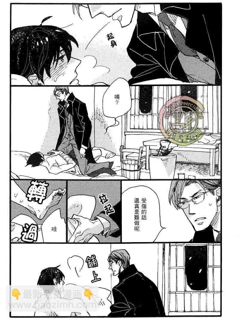 羊先生郵差 - 第19回 - 2
