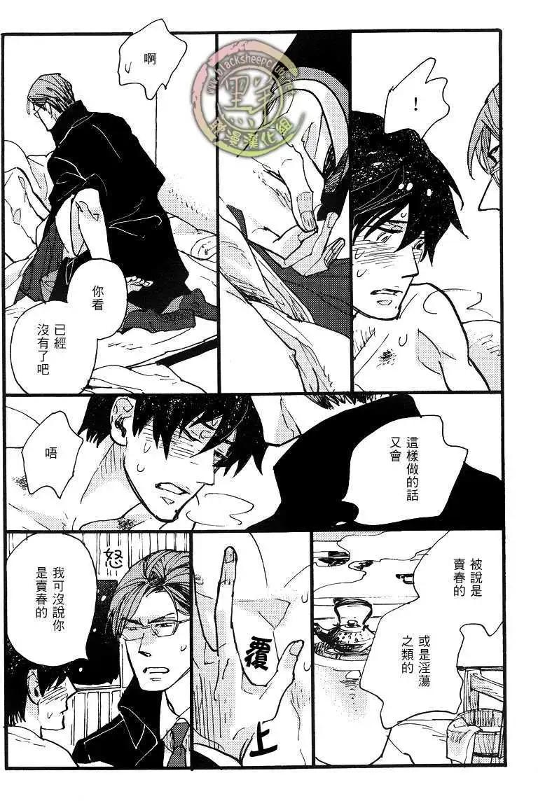 羊先生郵差 - 第19回 - 4