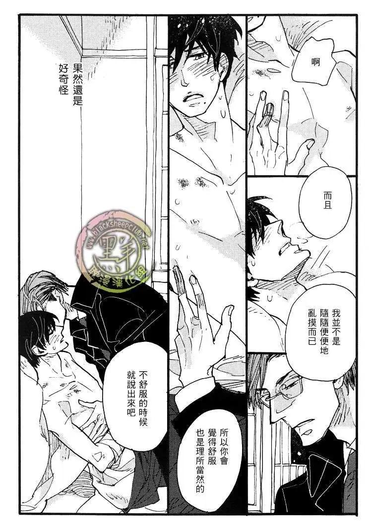 羊先生郵差 - 第19回 - 1
