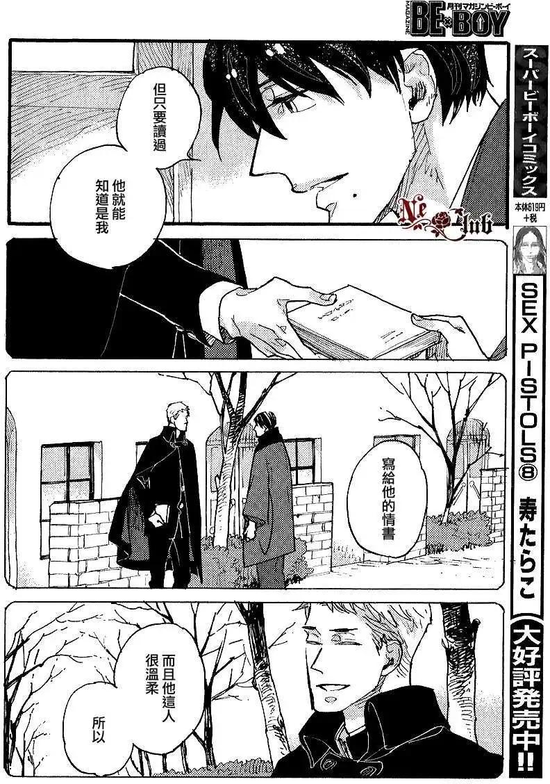 羊先生郵差 - 第21回 - 5
