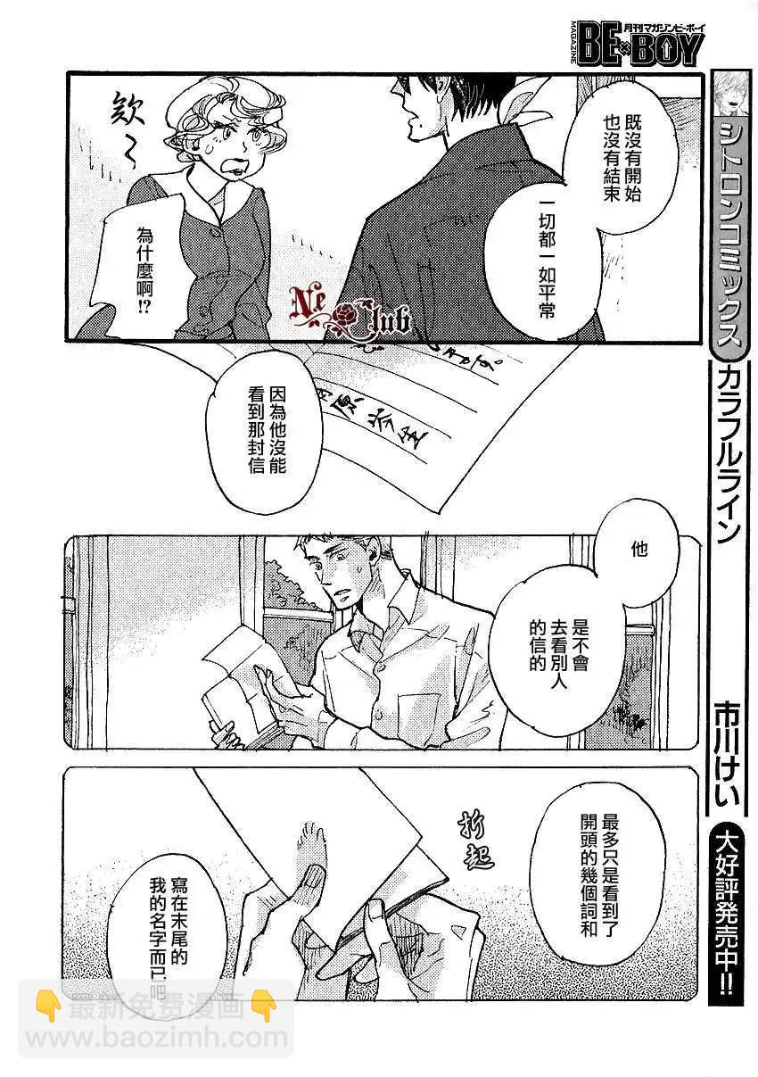 羊先生郵差 - 第21回 - 2