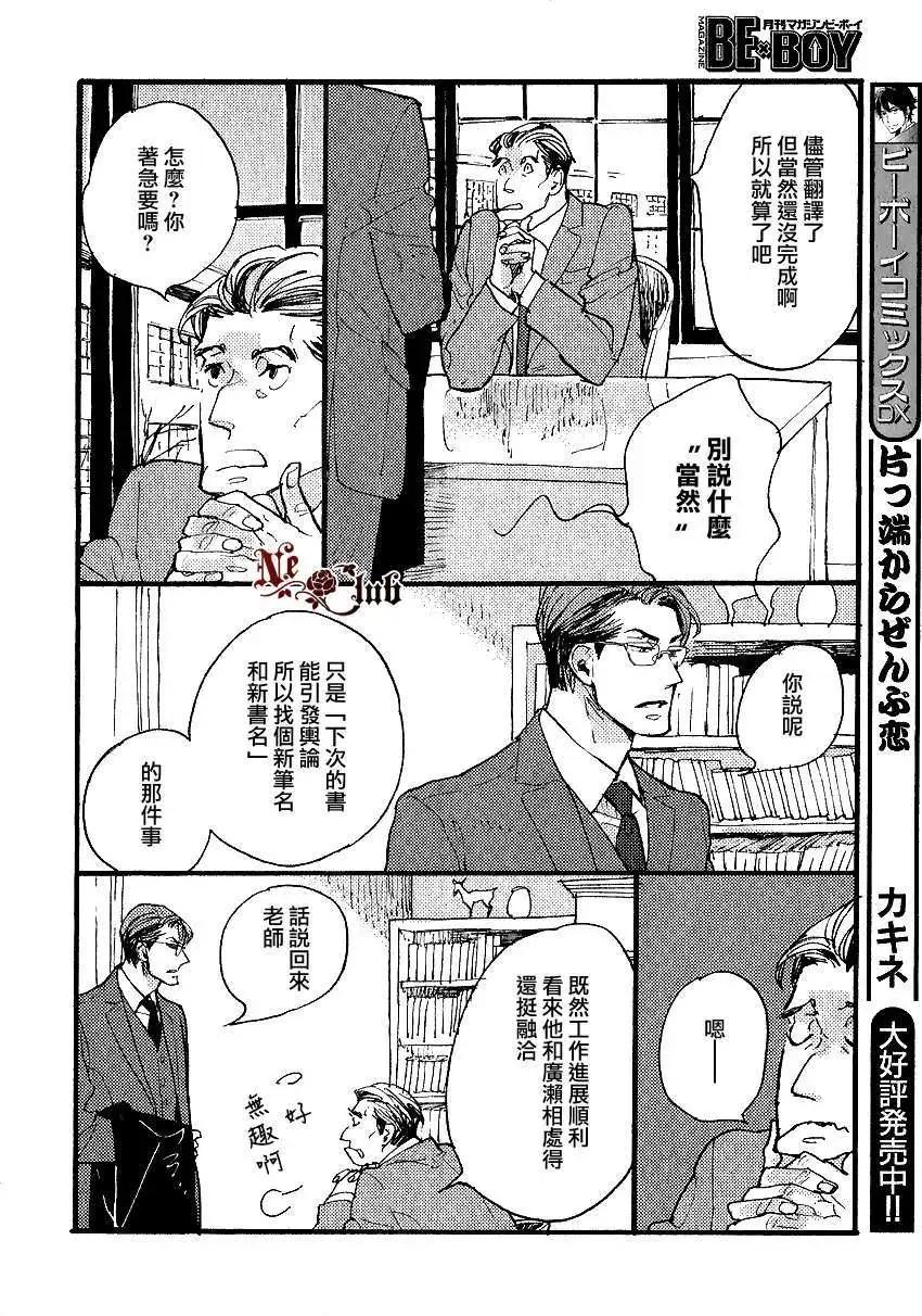 羊先生郵差 - 第21回 - 1