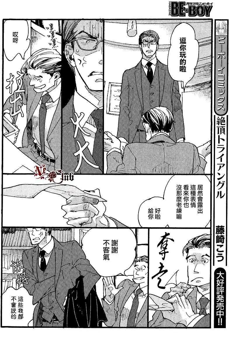 羊先生郵差 - 第21回 - 3