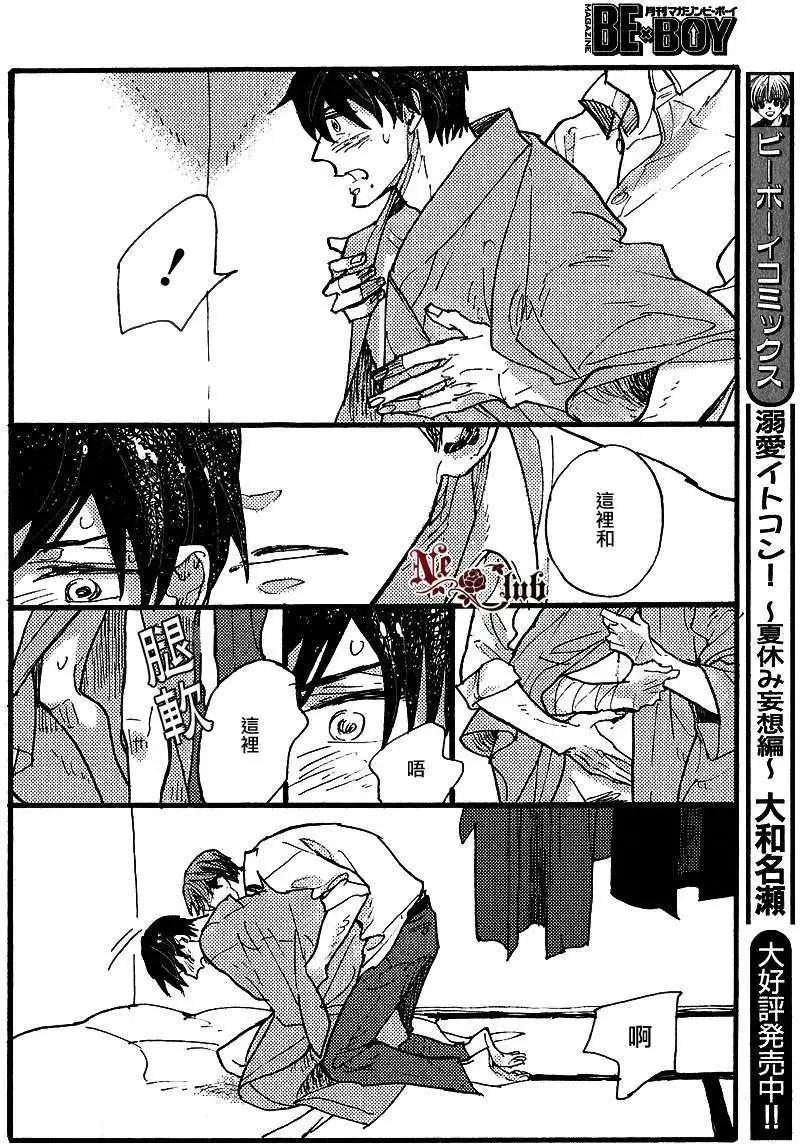 羊先生郵差 - 第23回 - 4