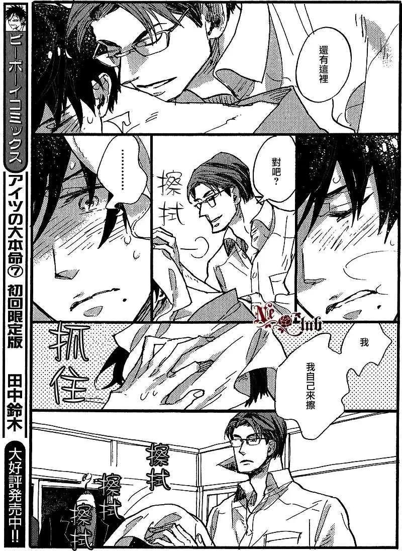 羊先生郵差 - 第23回 - 5