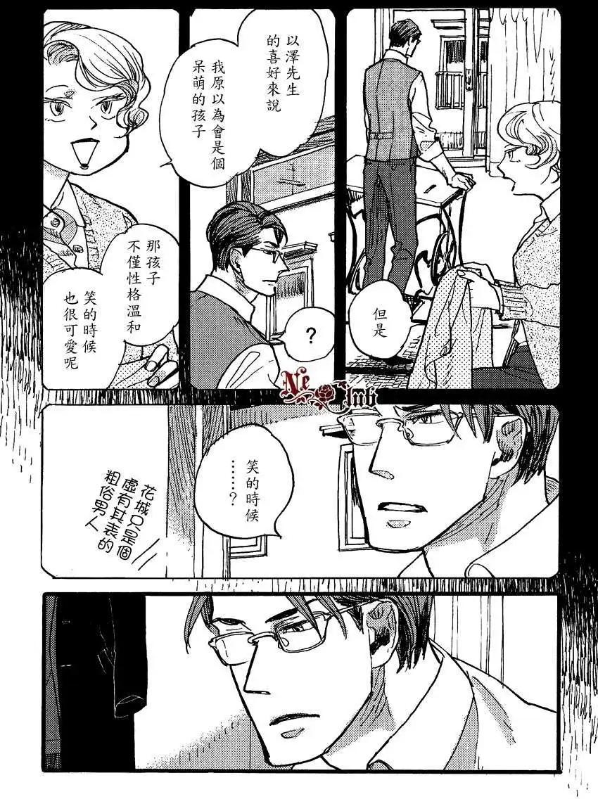 羊先生郵差 - 第23回 - 2