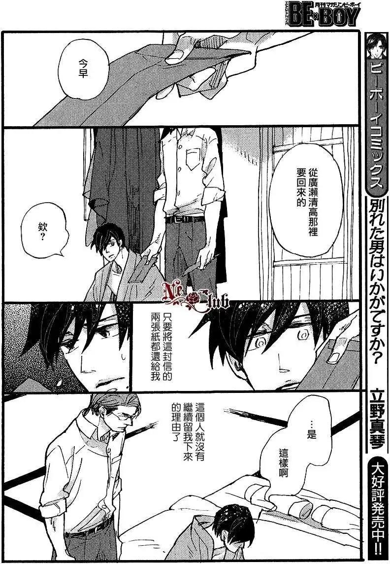 羊先生郵差 - 第23回 - 4