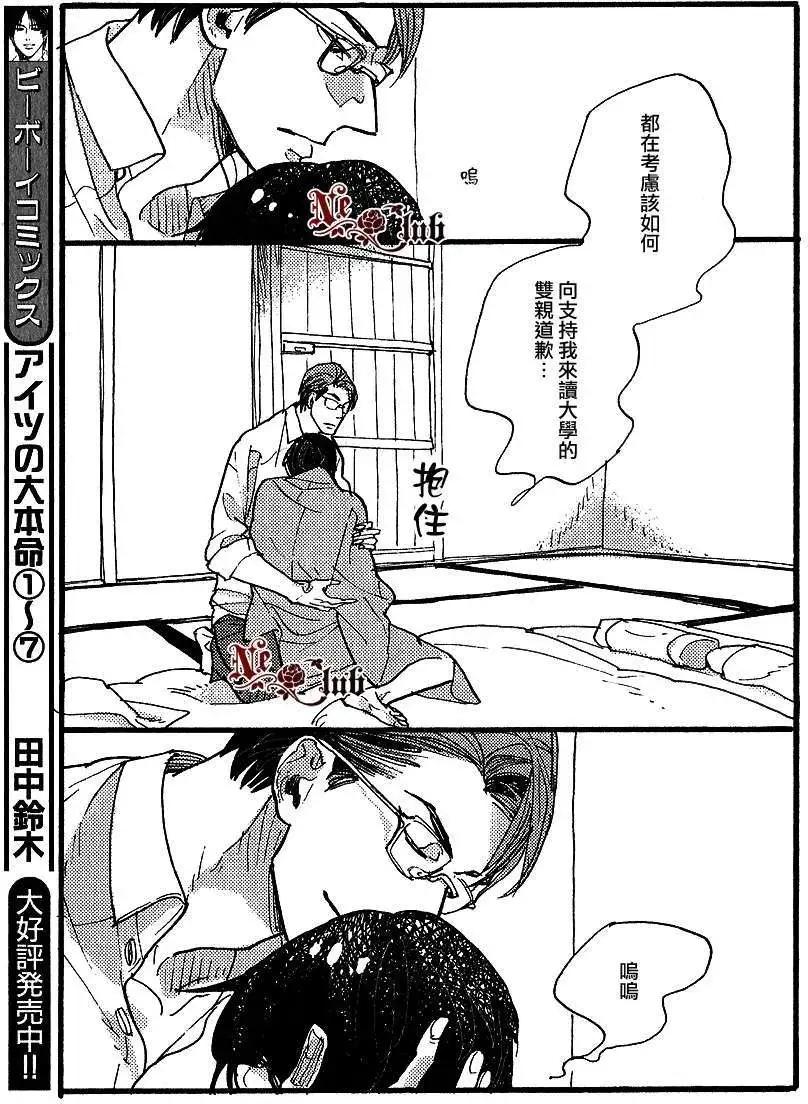 羊先生郵差 - 第23回 - 1