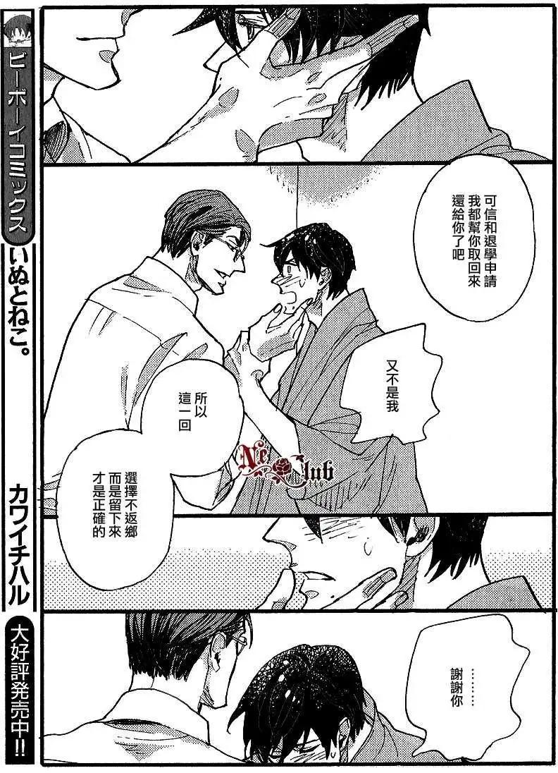 羊先生郵差 - 第23回 - 3