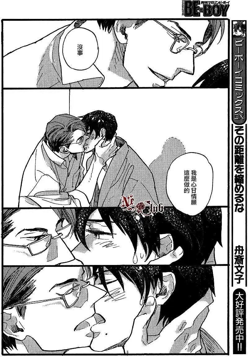 羊先生郵差 - 第23回 - 4
