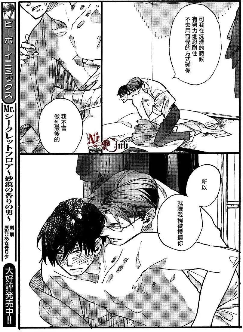 羊先生郵差 - 第23回 - 1
