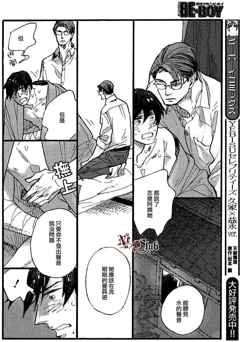 羊先生郵差 - 第23回 - 2