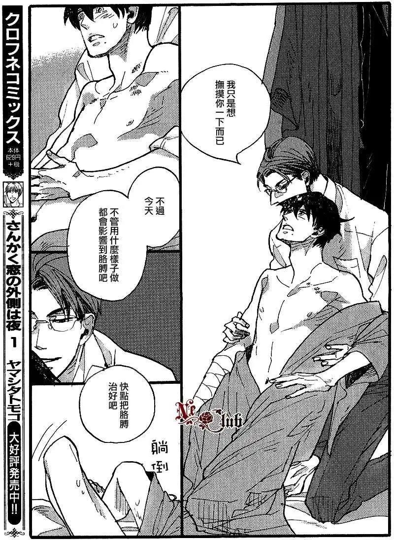羊先生郵差 - 第23回 - 3