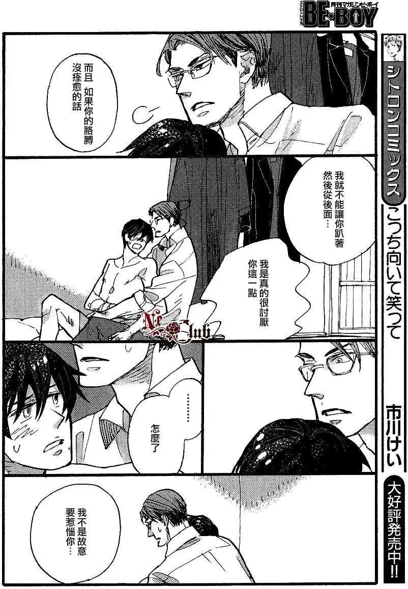 羊先生郵差 - 第23回 - 4