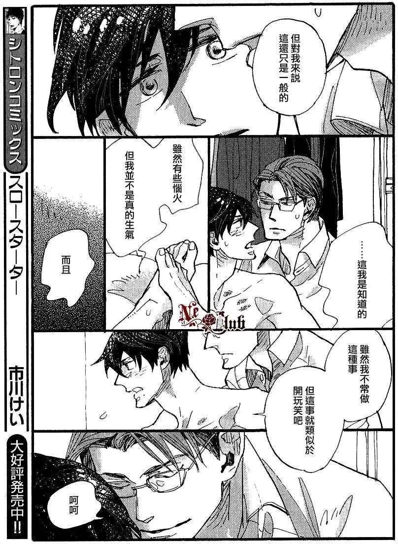羊先生郵差 - 第23回 - 5