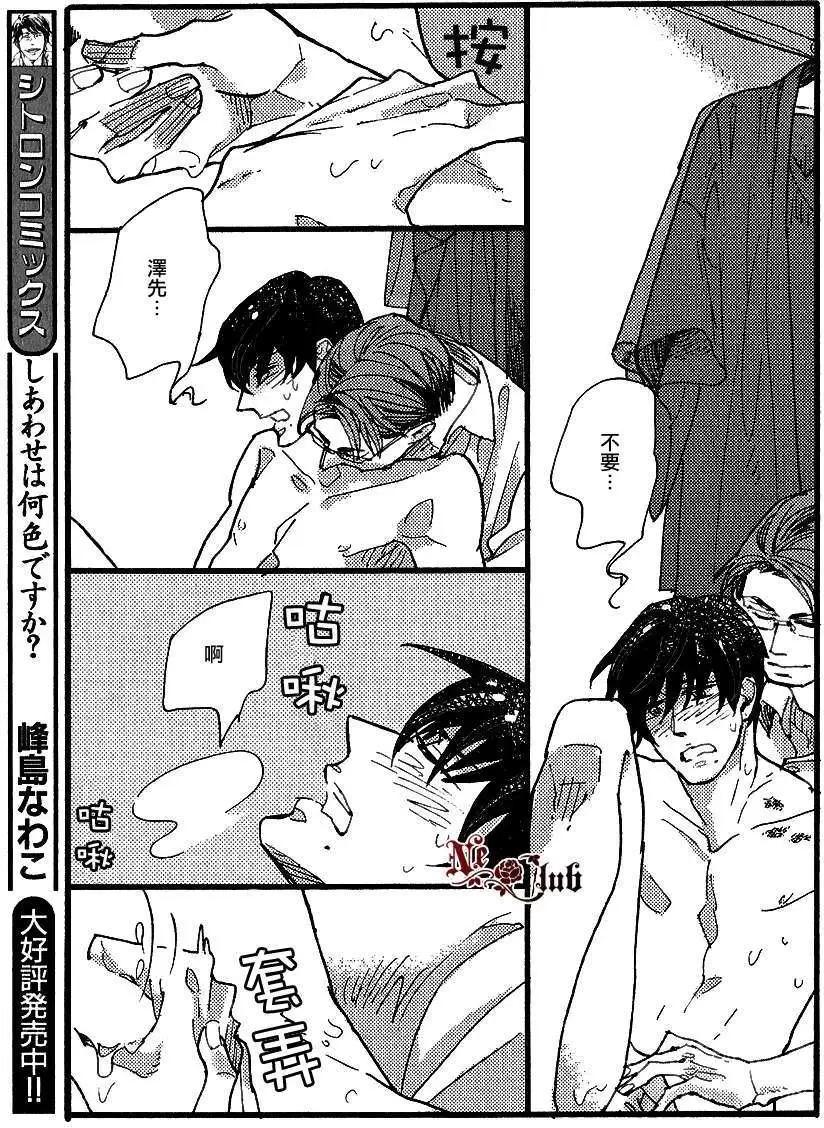 羊先生郵差 - 第23回 - 1