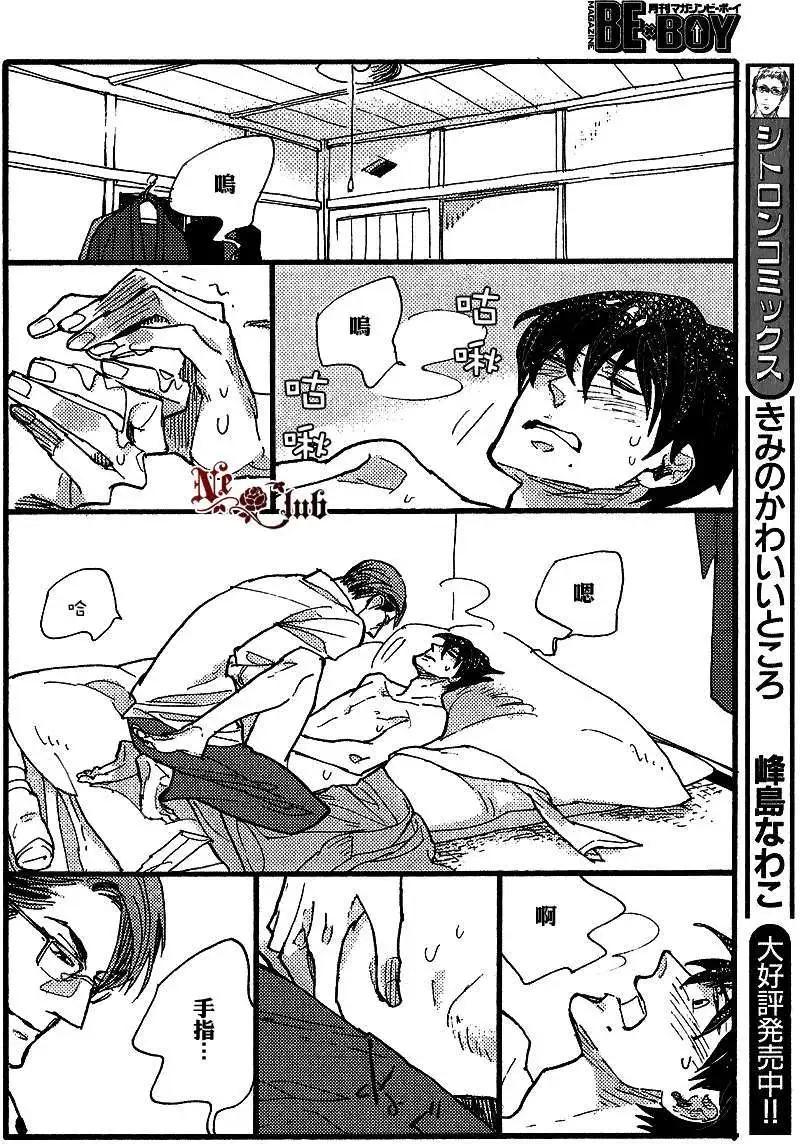 羊先生郵差 - 第23回 - 4
