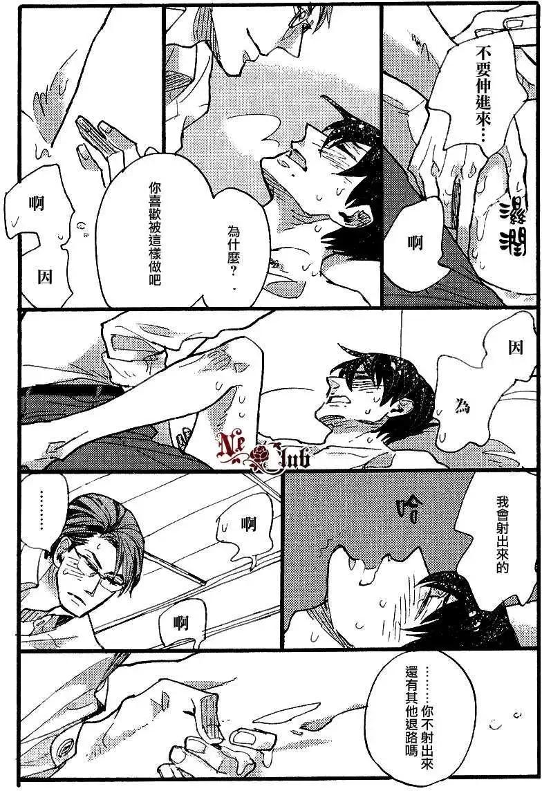 羊先生郵差 - 第23回 - 5