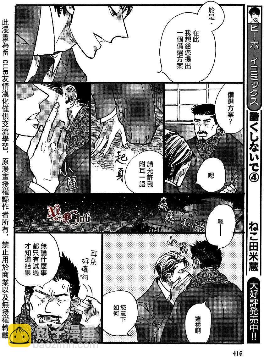 羊先生郵差 - 第23回 - 4