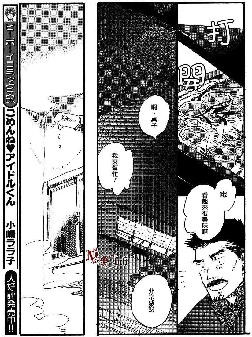 羊先生郵差 - 第23回 - 1