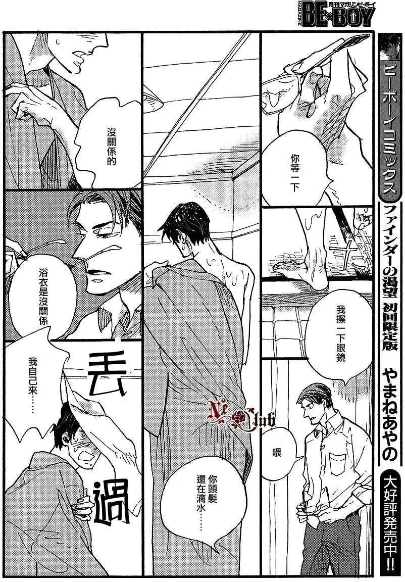 羊先生郵差 - 第23回 - 2