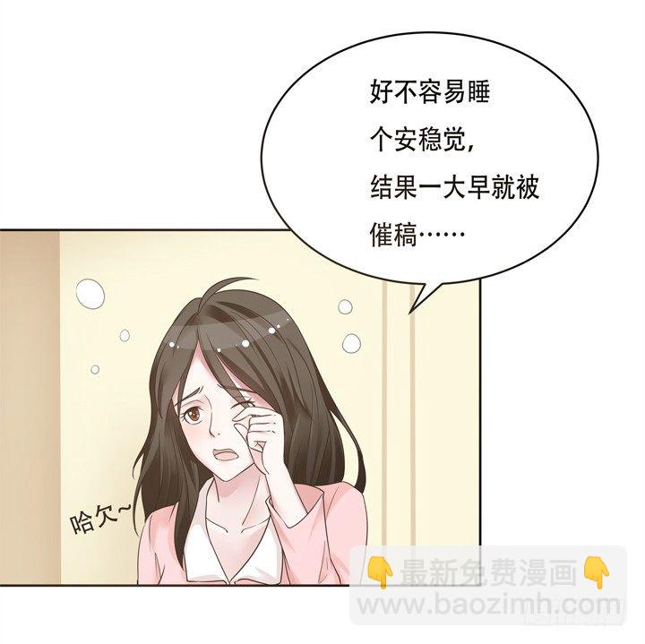 養殖男友 - 2話 欠錢竟然肉償？(1/2) - 2