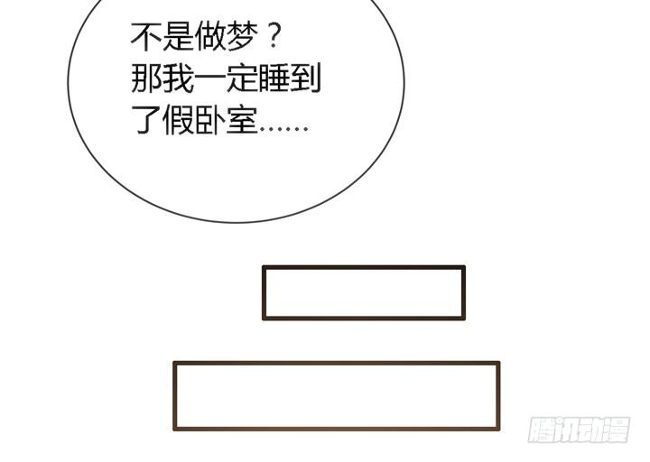 養殖男友 - 2話 欠錢竟然肉償？(1/2) - 1