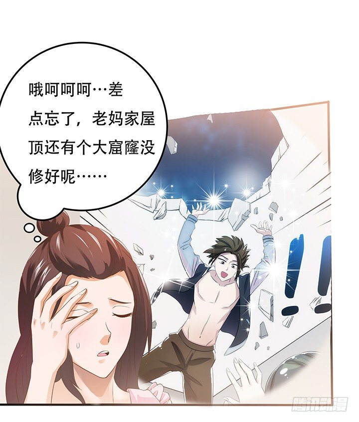 養殖男友 - 8話 金魚男身份要曝光？(1/2) - 5