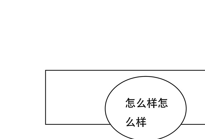 养殖男友 - 8话 金鱼男身份要曝光？(2/2) - 7