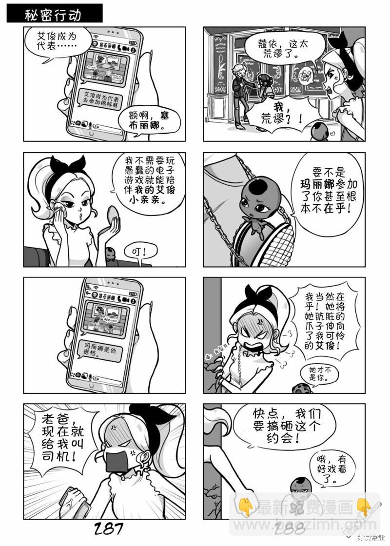 豔紅少女 - 第02季02話 - 3