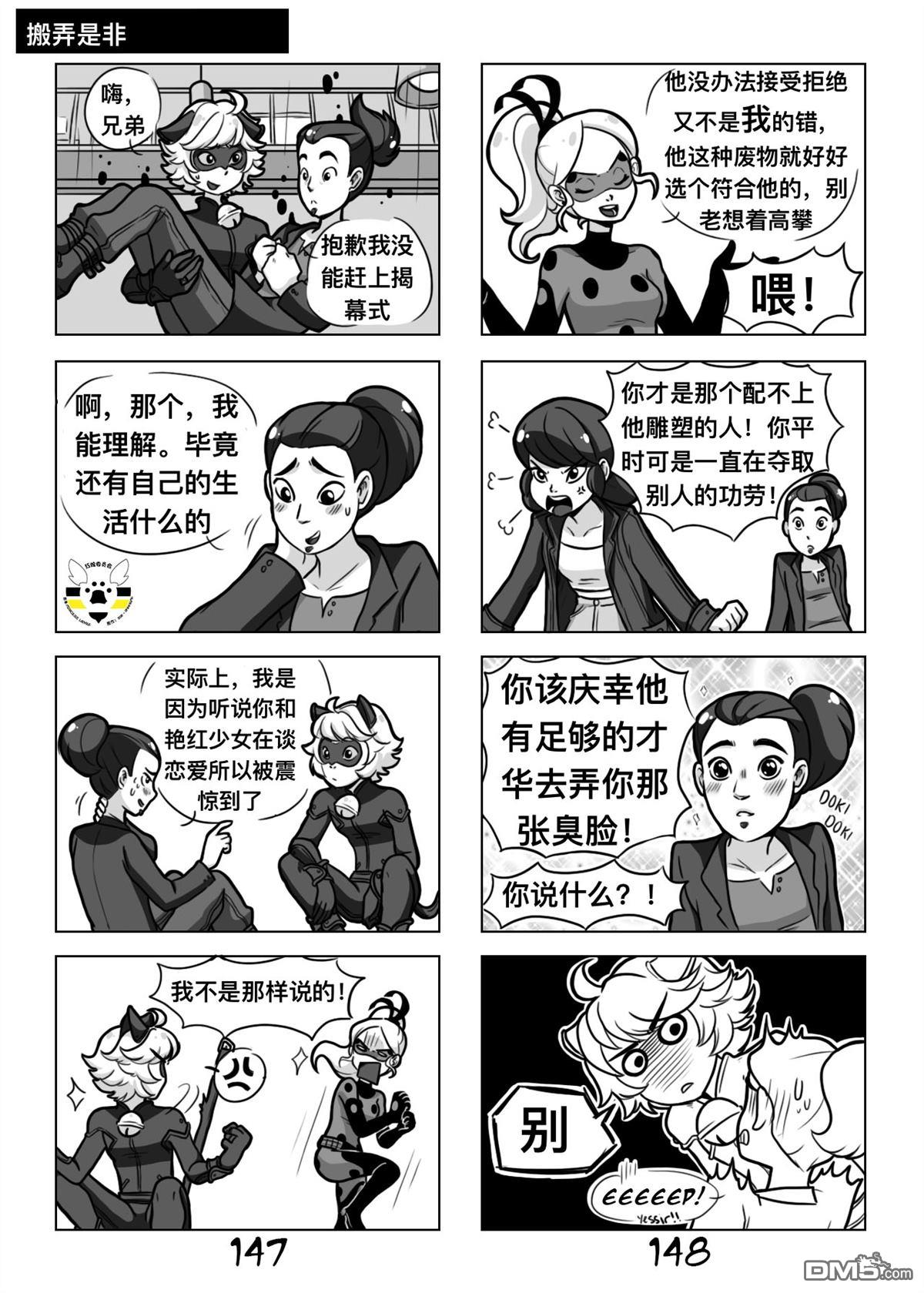 豔紅少女 - 第一季06話 - 2