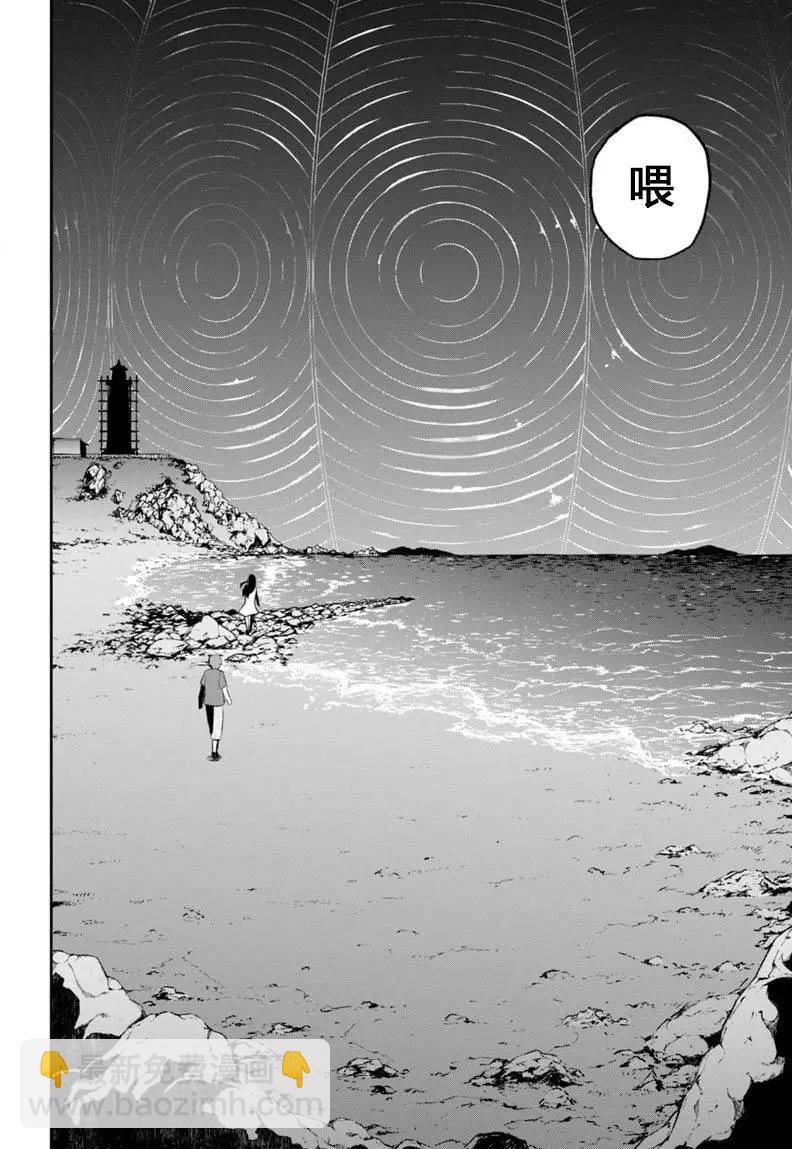 煙花 - 第10回 - 3