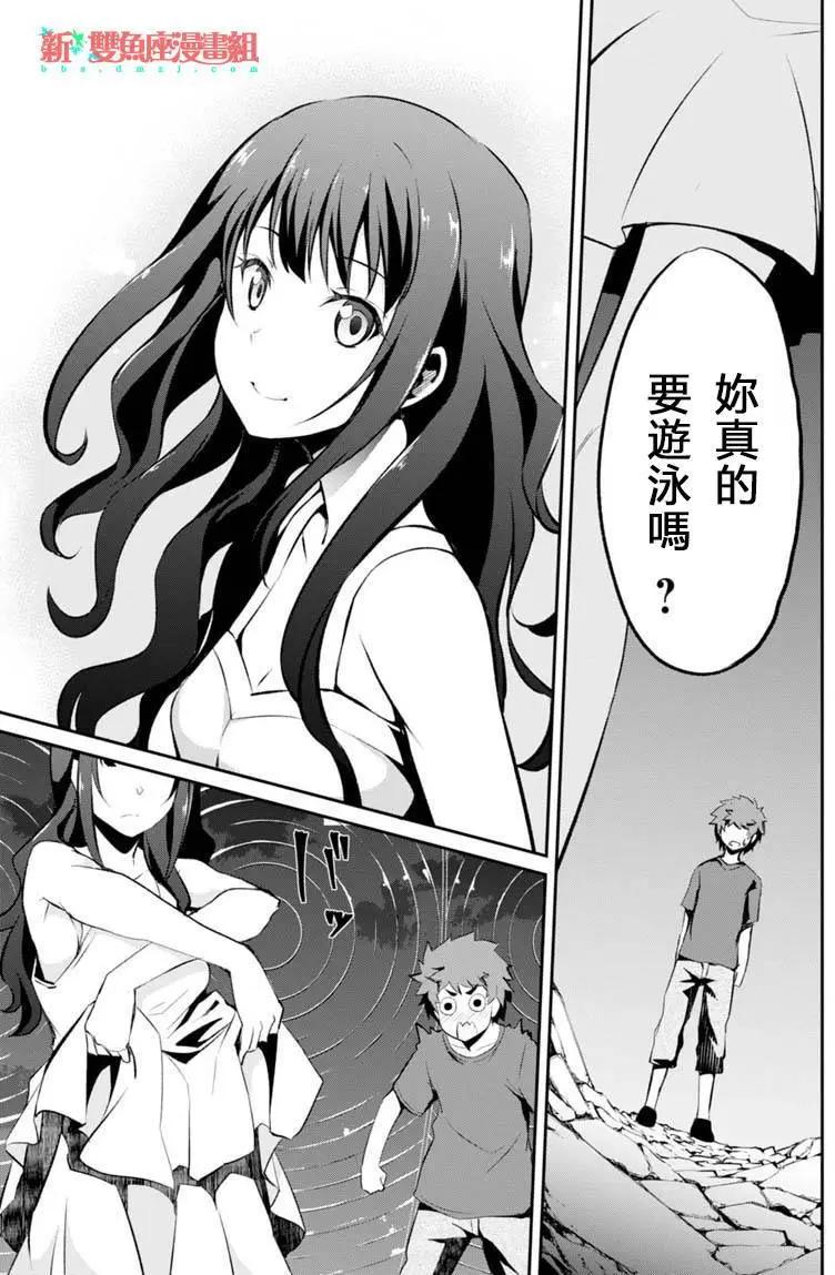 煙花 - 第10回 - 4
