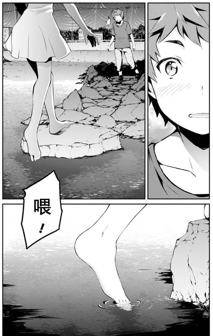 煙花 - 第10回 - 6