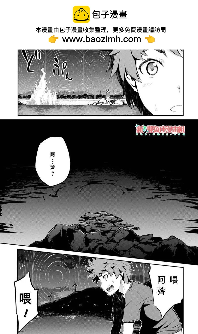 煙花 - 第10回 - 1