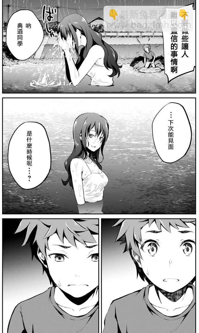 煙花 - 第10回 - 3