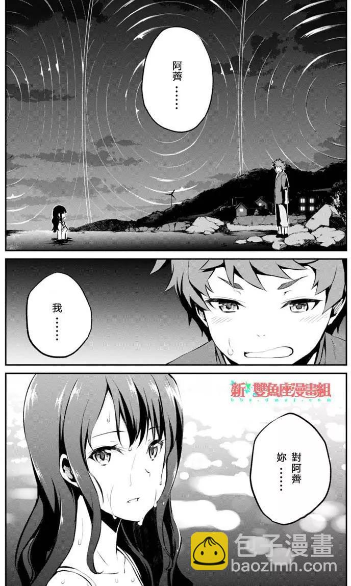 煙花 - 第10回 - 6