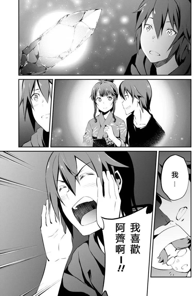 煙花 - 第10回 - 3