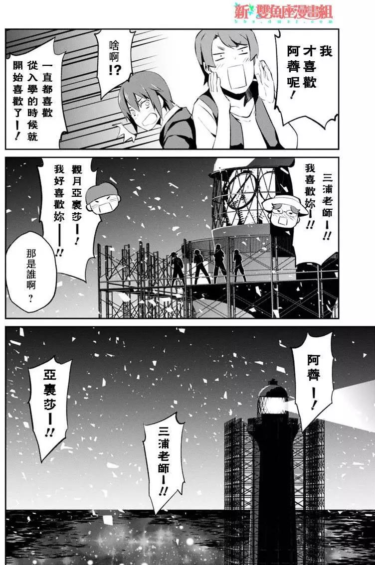 煙花 - 第10回 - 4
