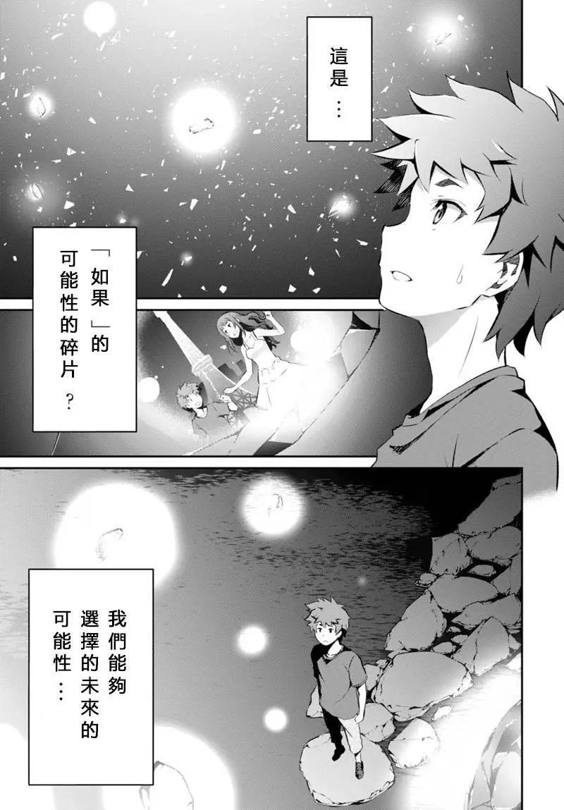 煙花 - 第10回 - 5