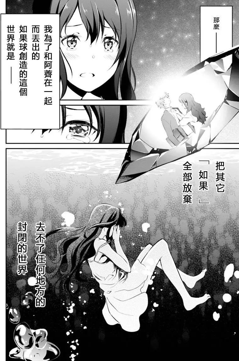 煙花 - 第10回 - 6
