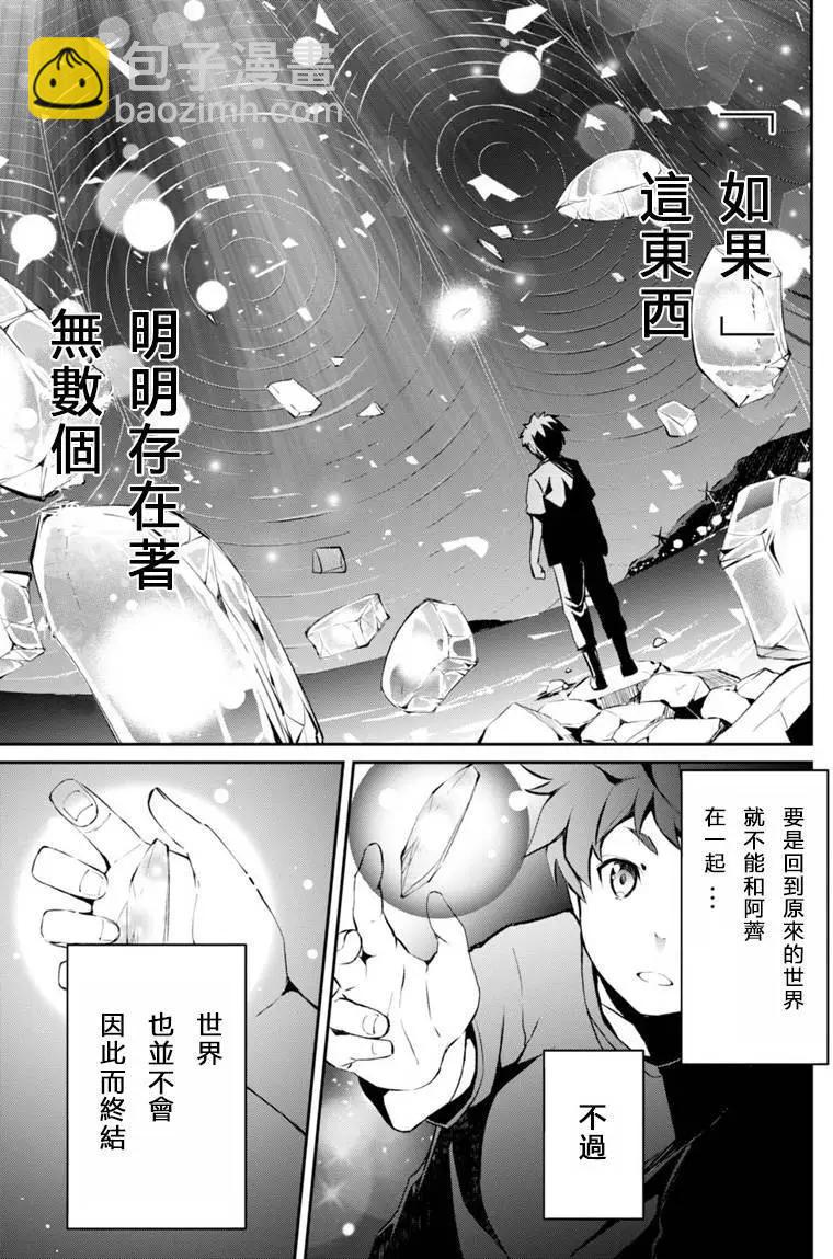 煙花 - 第10回 - 7