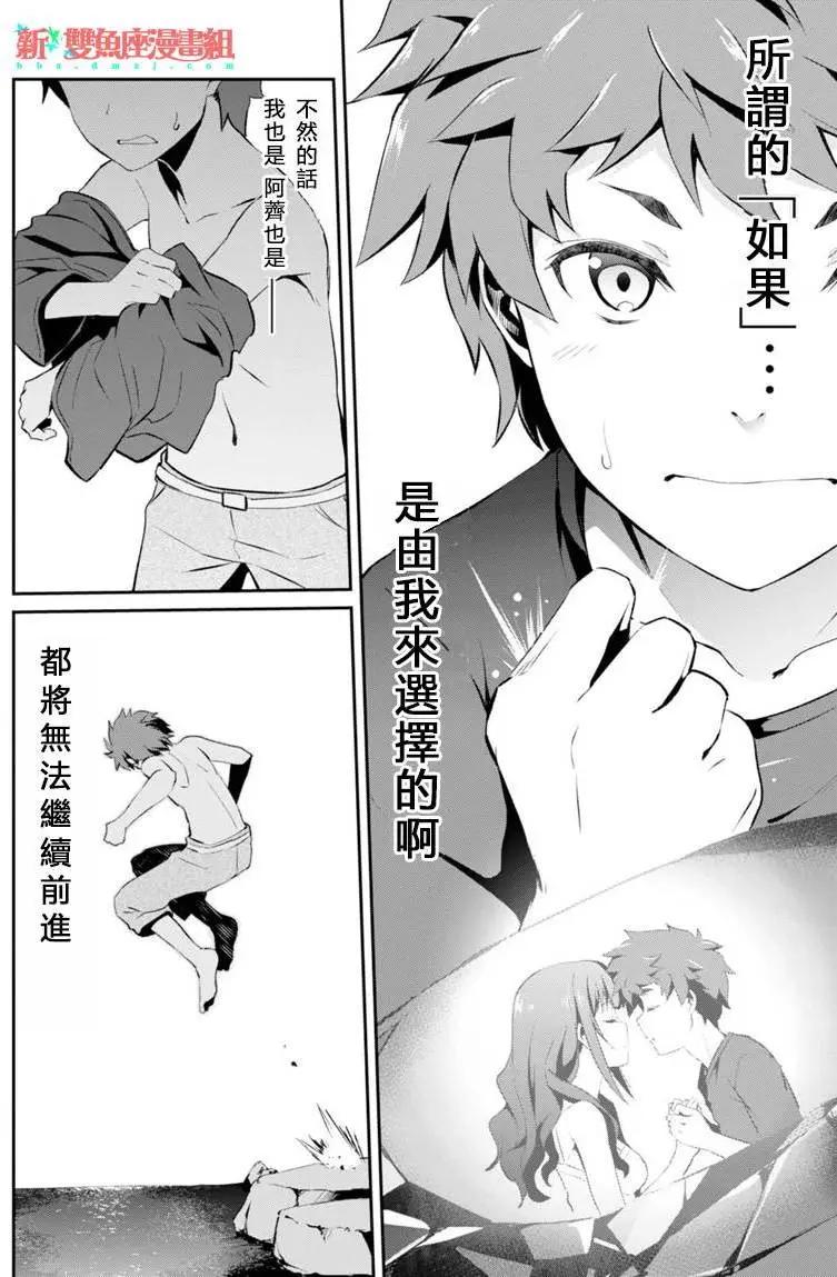 煙花 - 第10回 - 1
