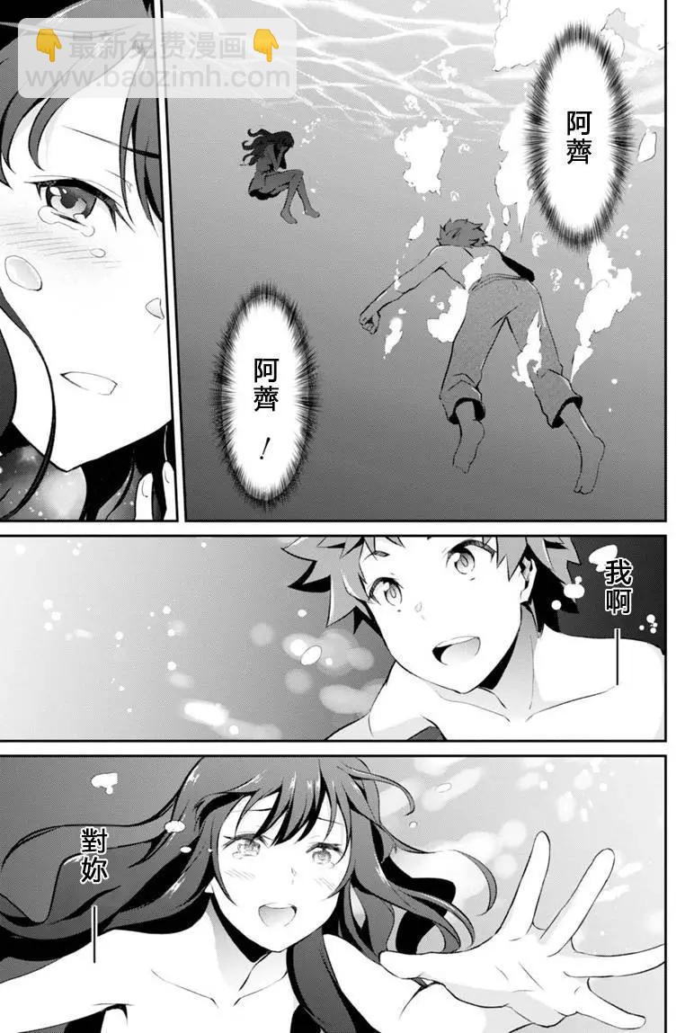 煙花 - 第10回 - 2