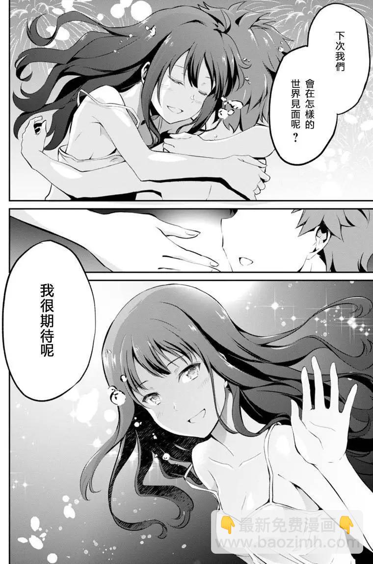 煙花 - 第10回 - 5