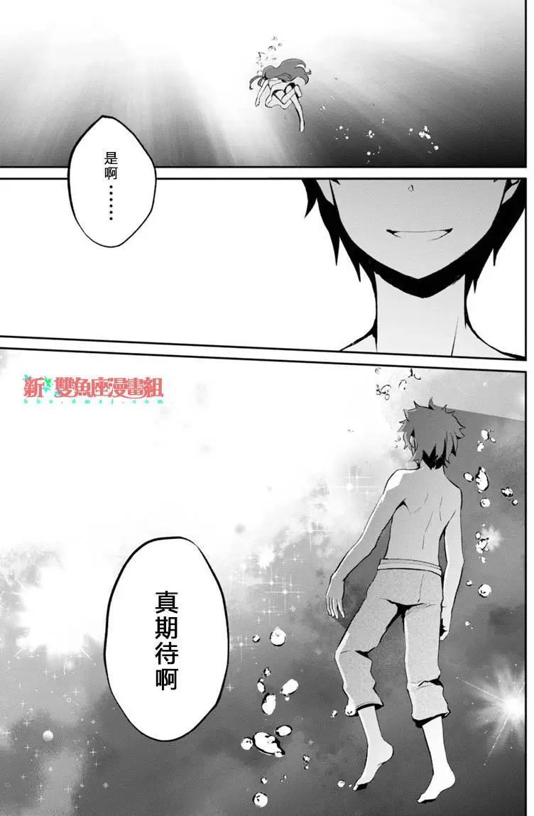煙花 - 第10回 - 6