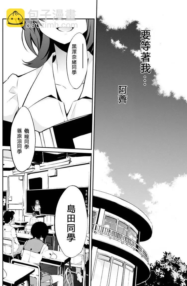 煙花 - 第10回 - 7