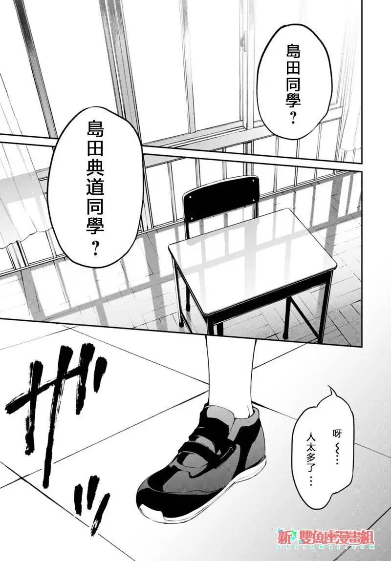煙花 - 第10回 - 1