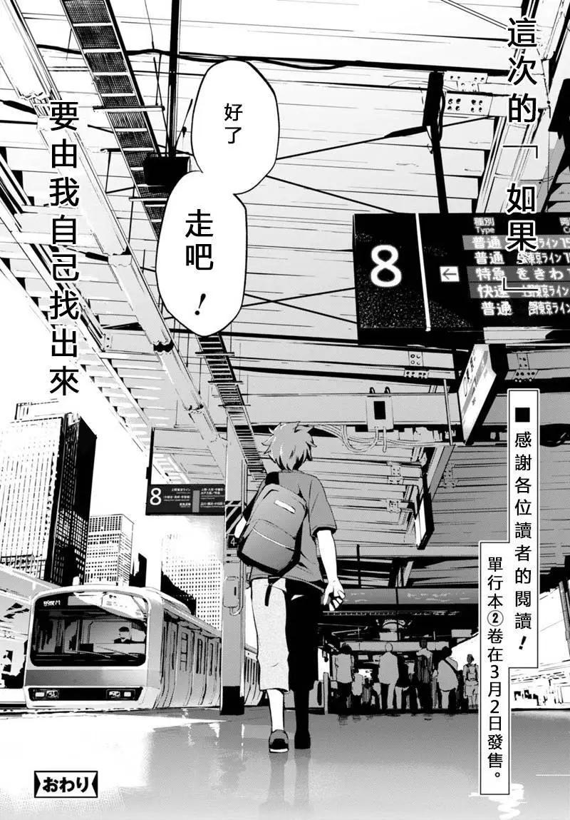 煙花 - 第10回 - 2